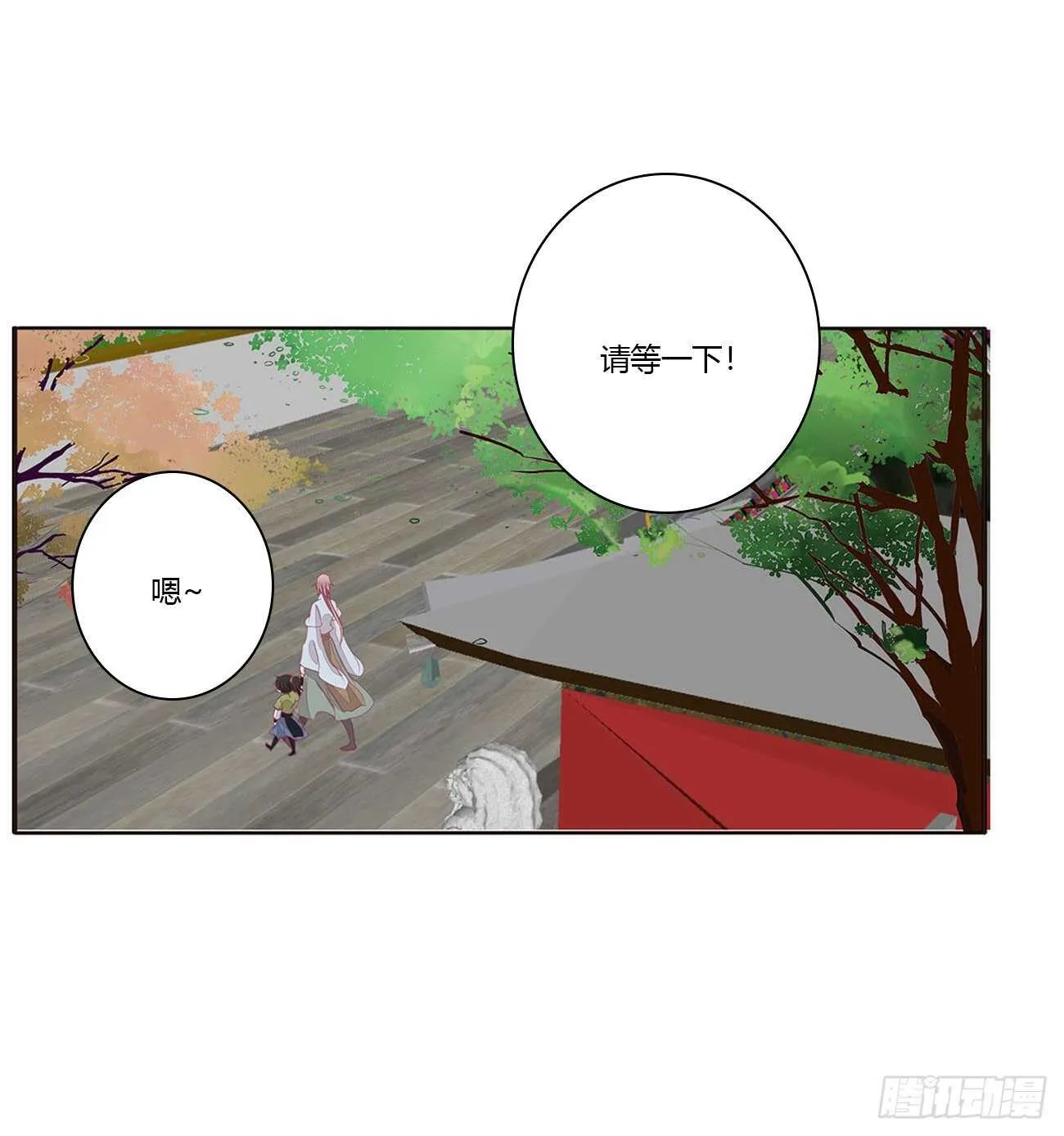 你敢动他试试！ 第45页