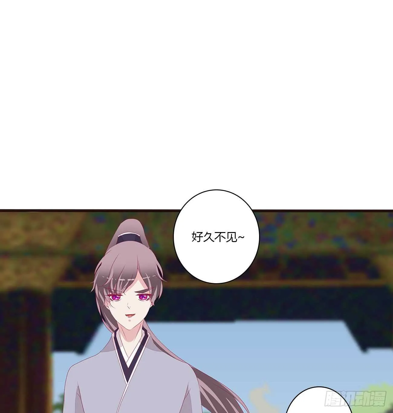 你敢动他试试！ 第46页
