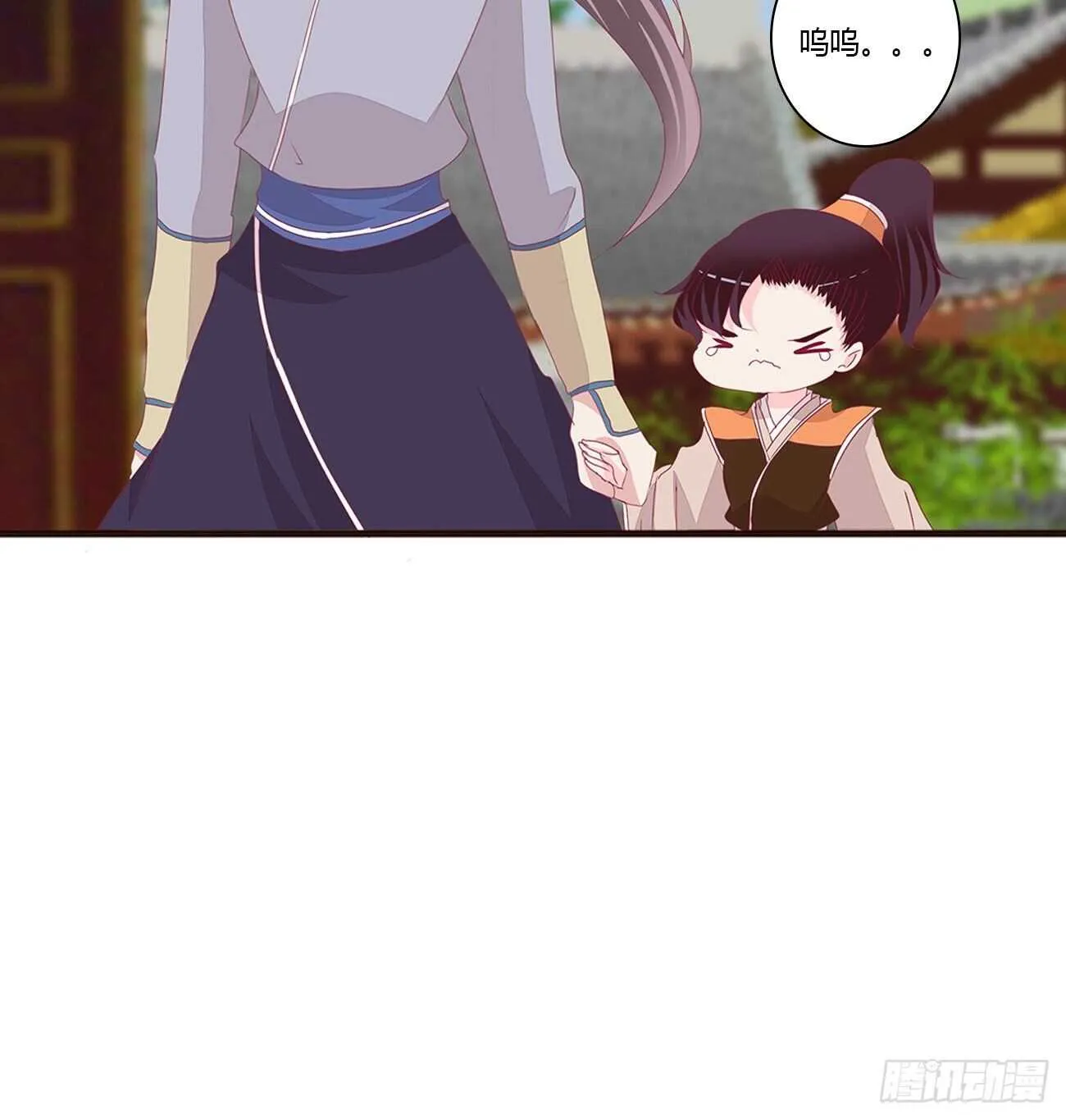 你敢动他试试！ 第47页