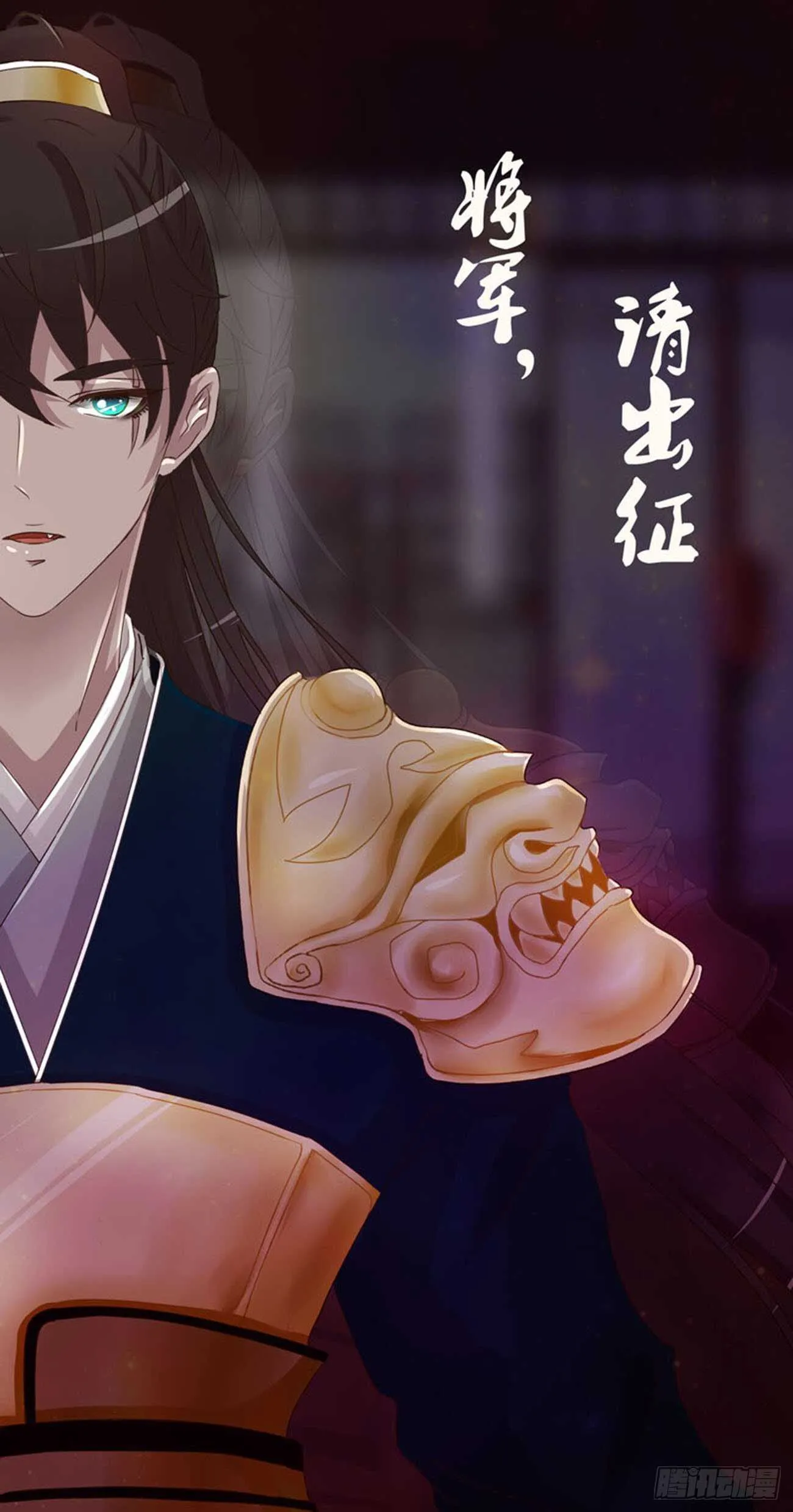 你敢动他试试！ 第48页