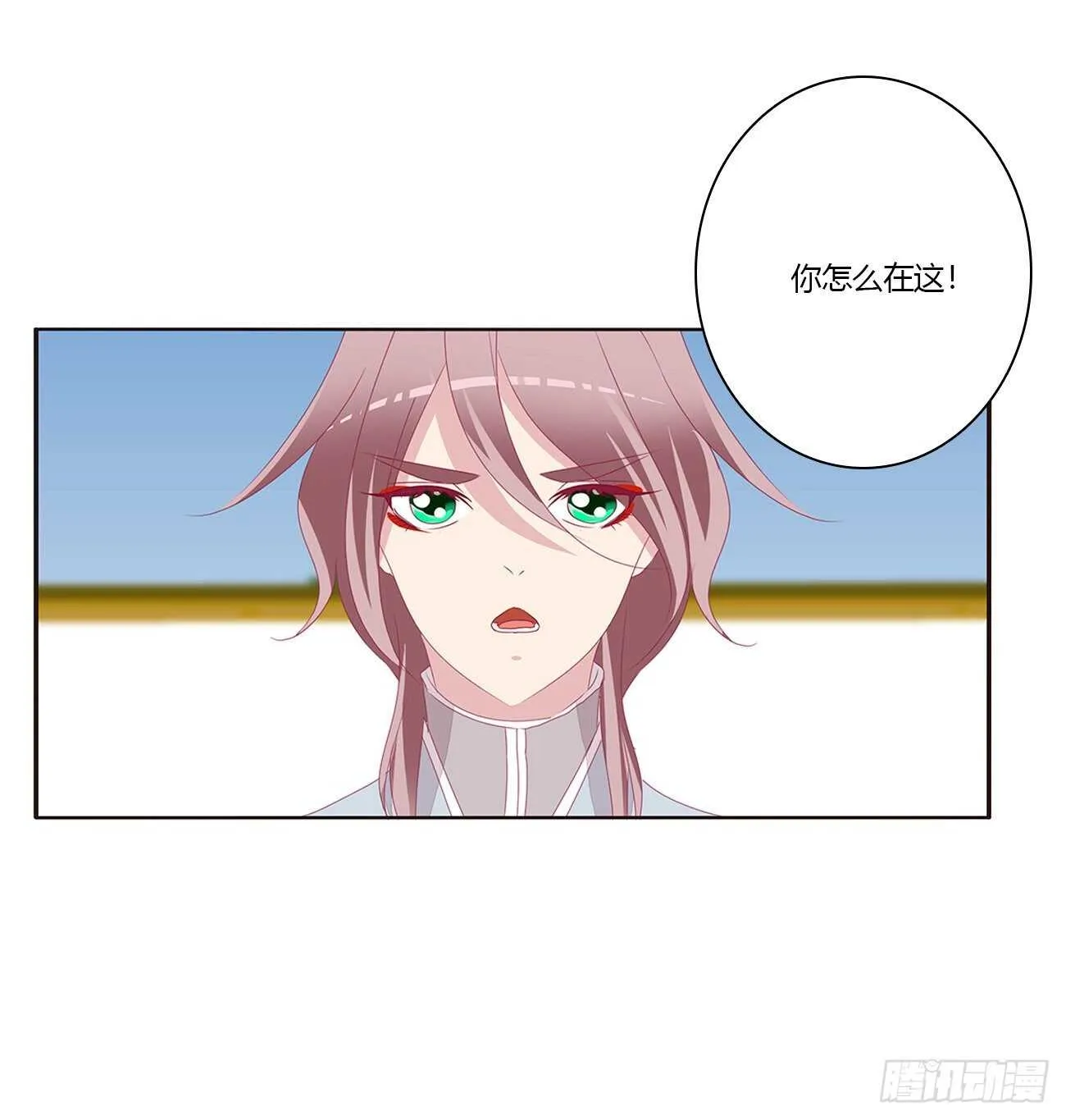 让我杀了他！ 第3页