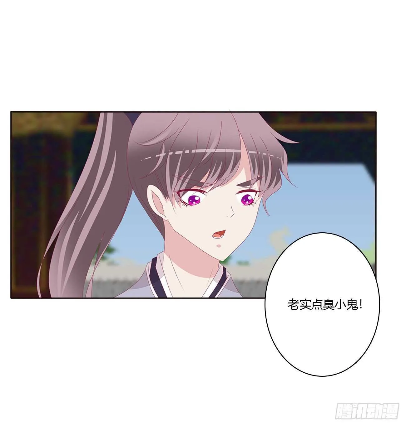 让我杀了他！ 第5页