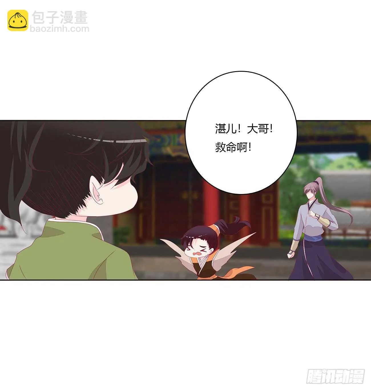 让我杀了他！ 第7页