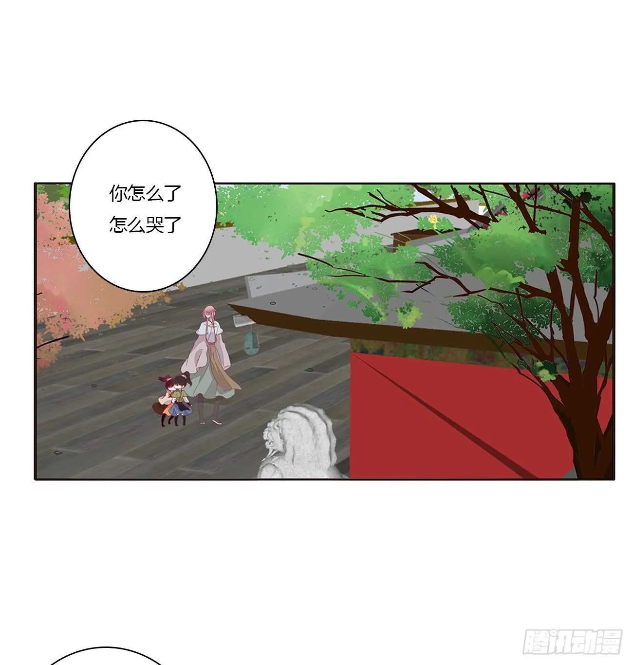 让我杀了他！ 第8页