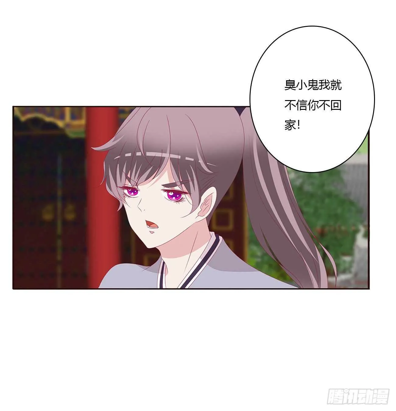 让我杀了他！ 第10页