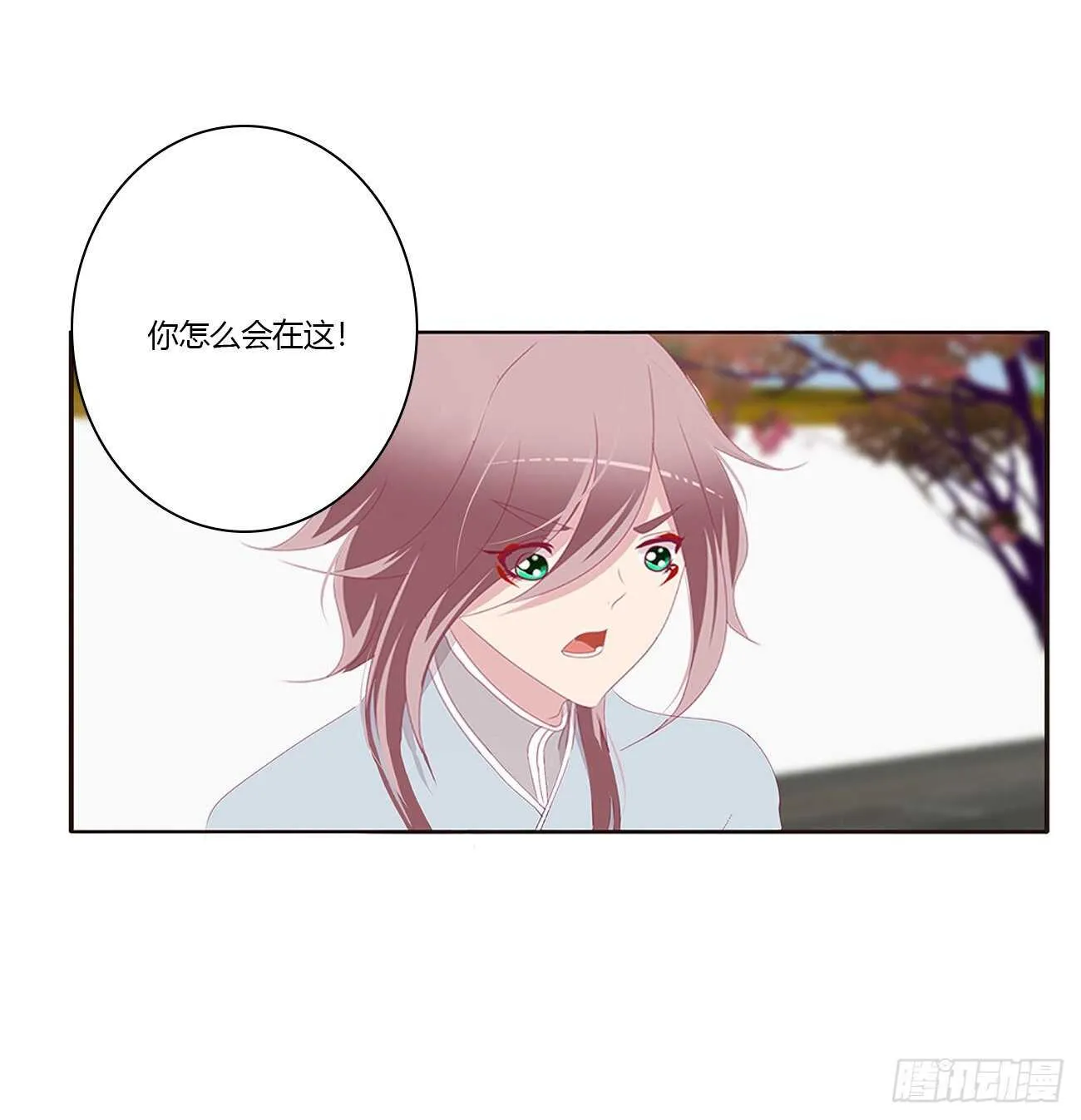 让我杀了他！ 第13页