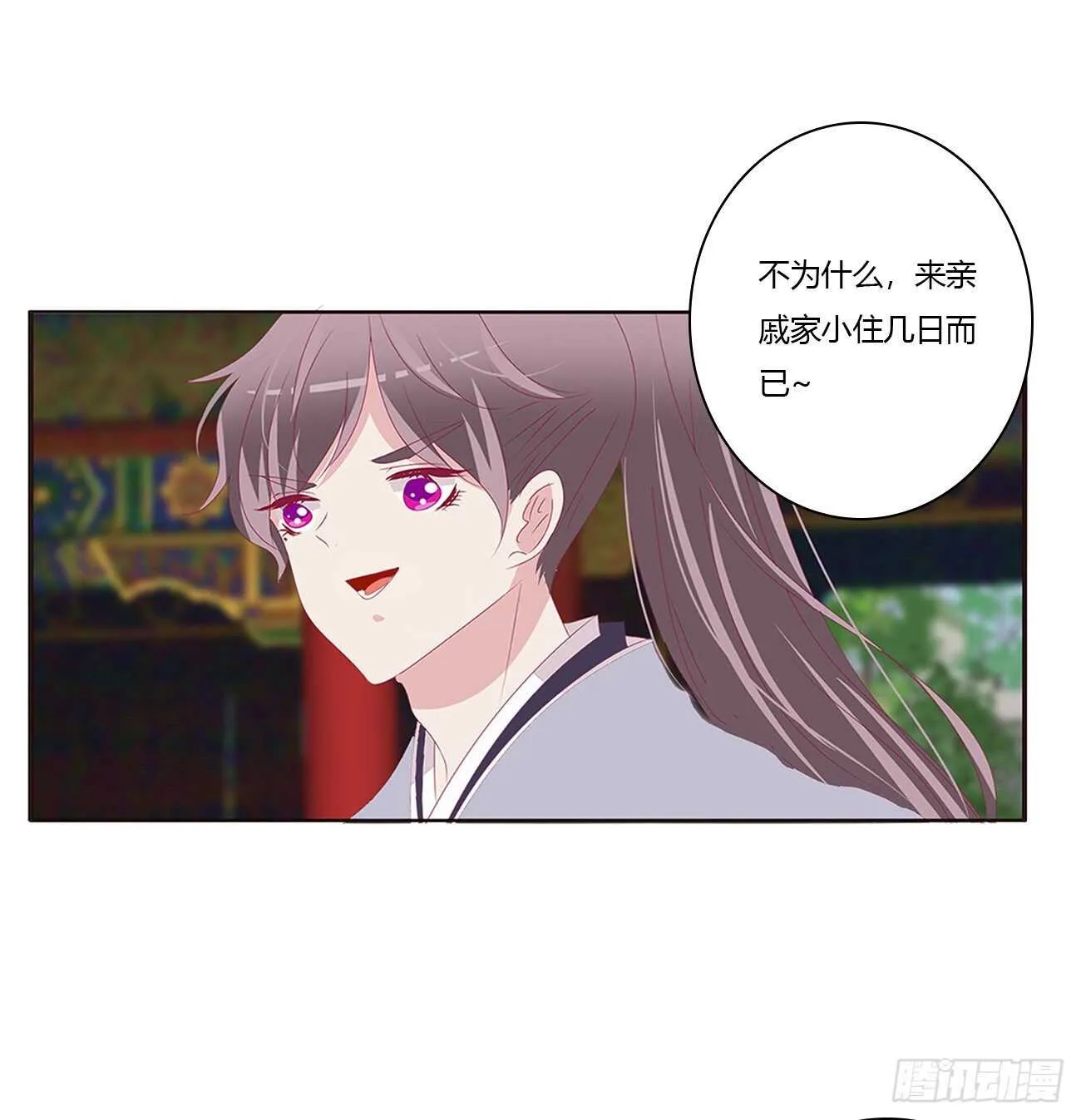 让我杀了他！ 第14页