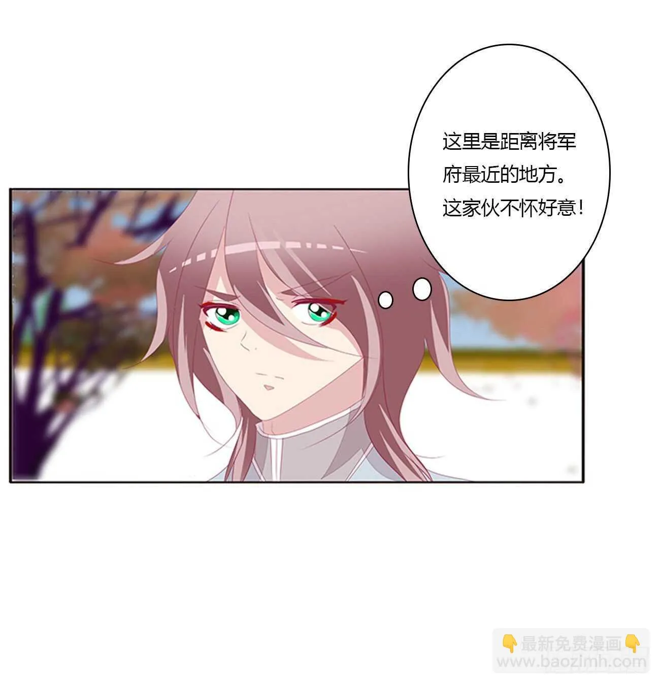 让我杀了他！ 第17页
