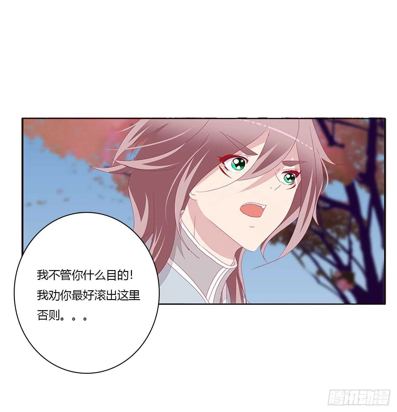 让我杀了他！ 第18页