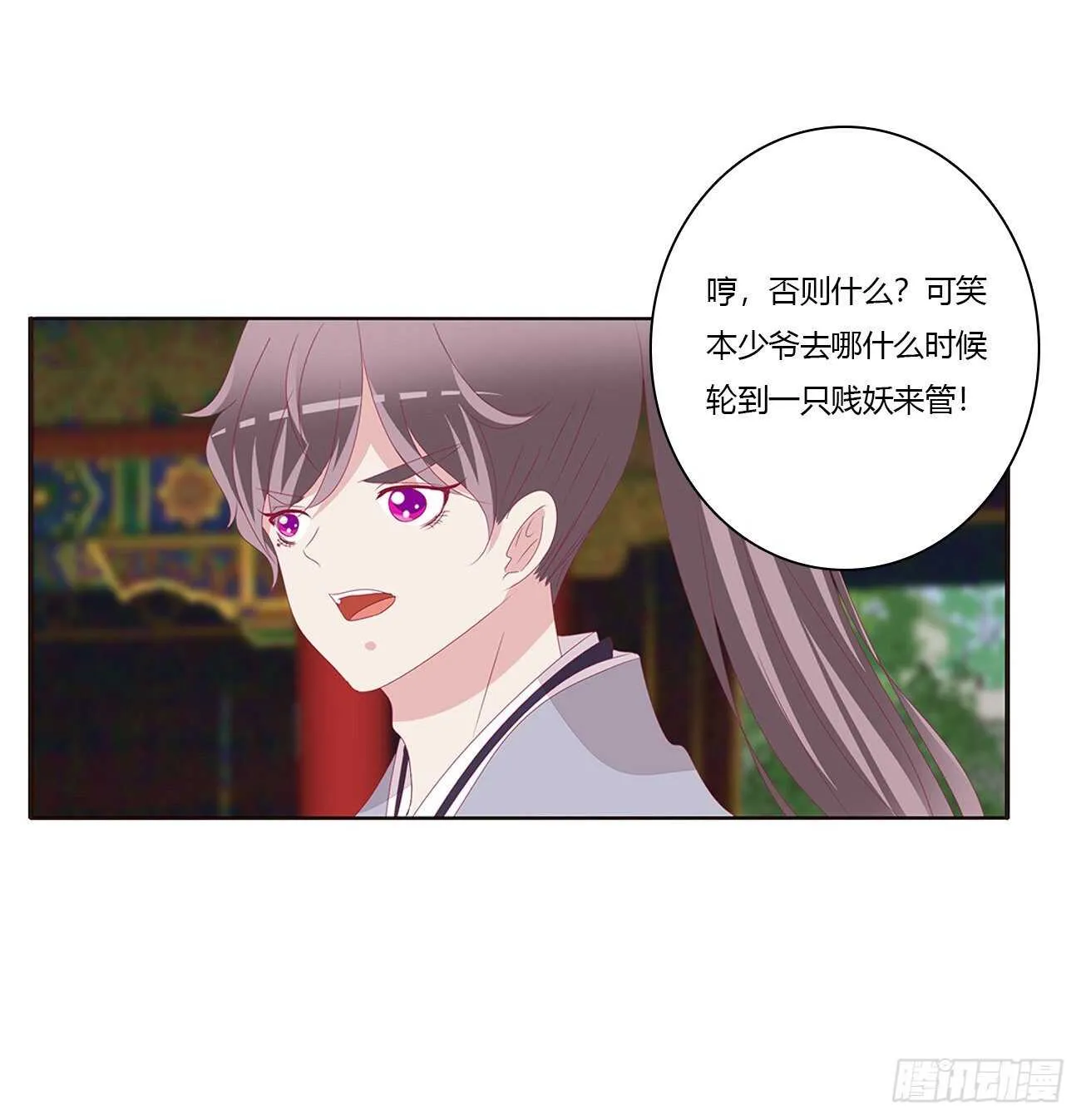 让我杀了他！ 第19页