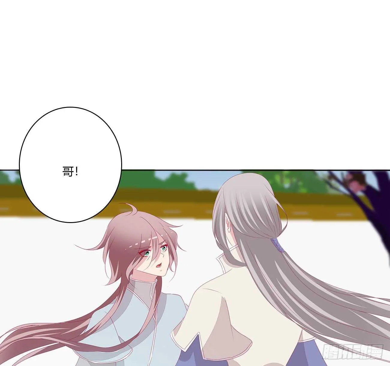 让我杀了他！ 第23页