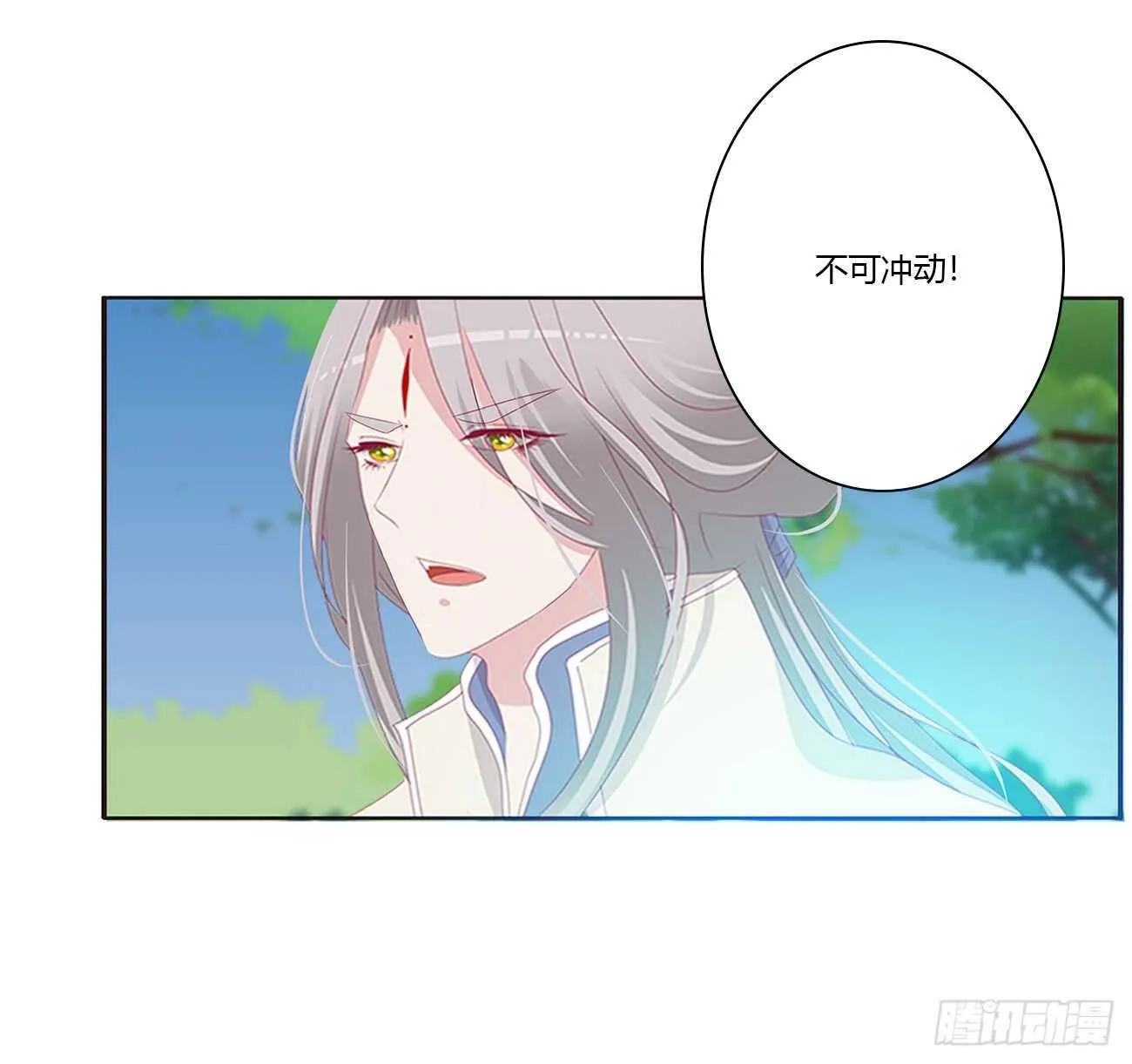 让我杀了他！ 第25页