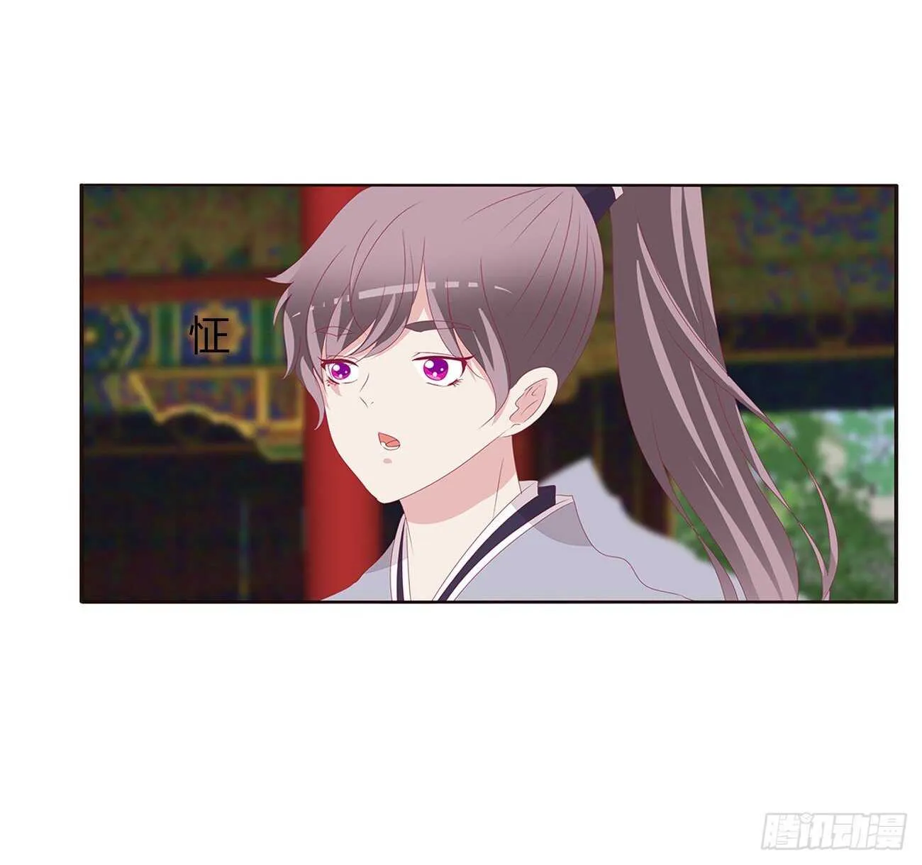 让我杀了他！ 第26页