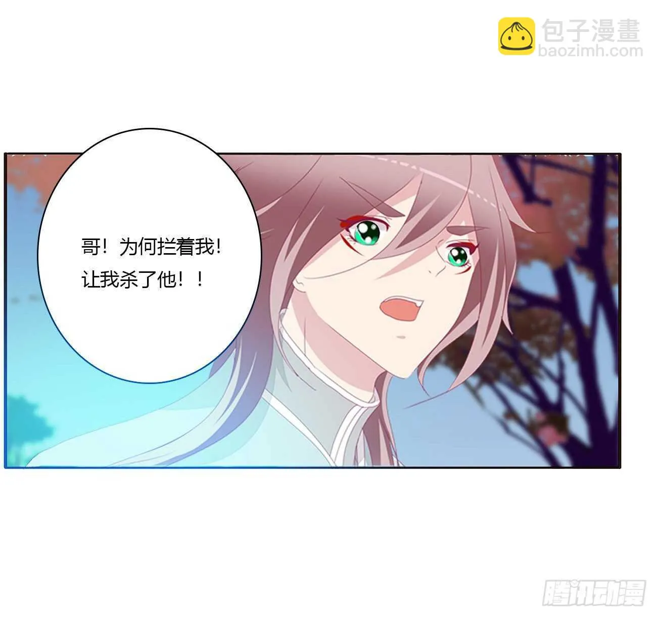 让我杀了他！ 第27页