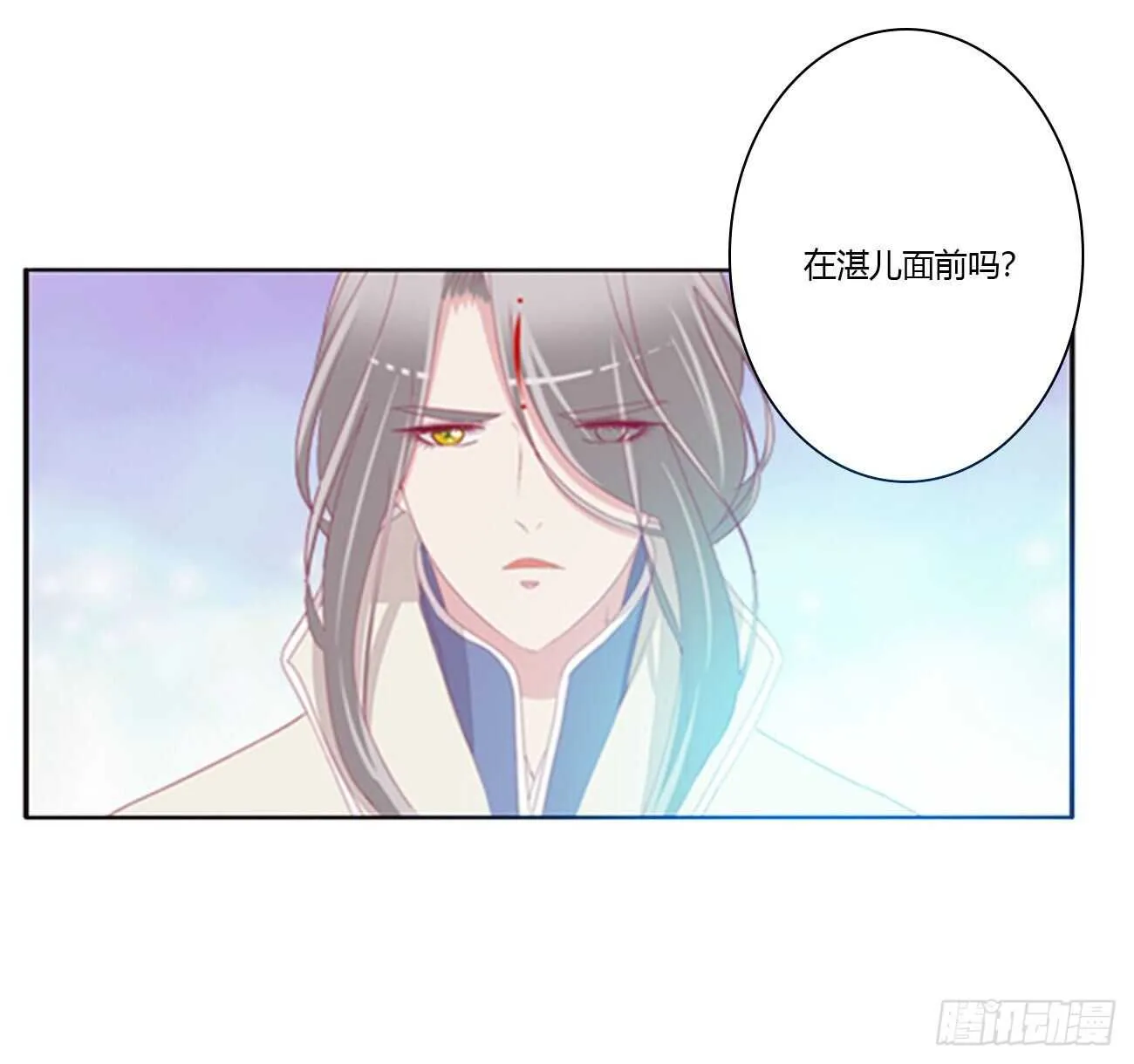 让我杀了他！ 第28页