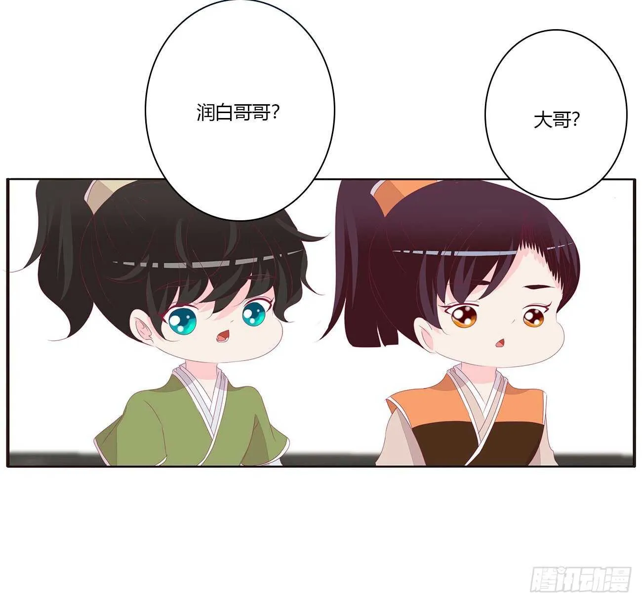 让我杀了他！ 第30页
