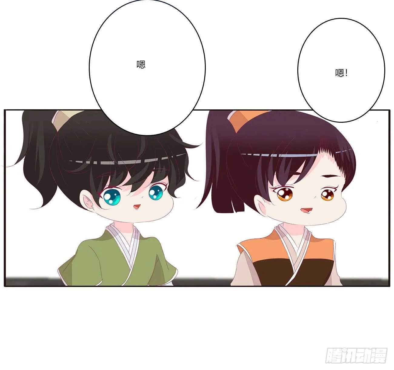 让我杀了他！ 第33页