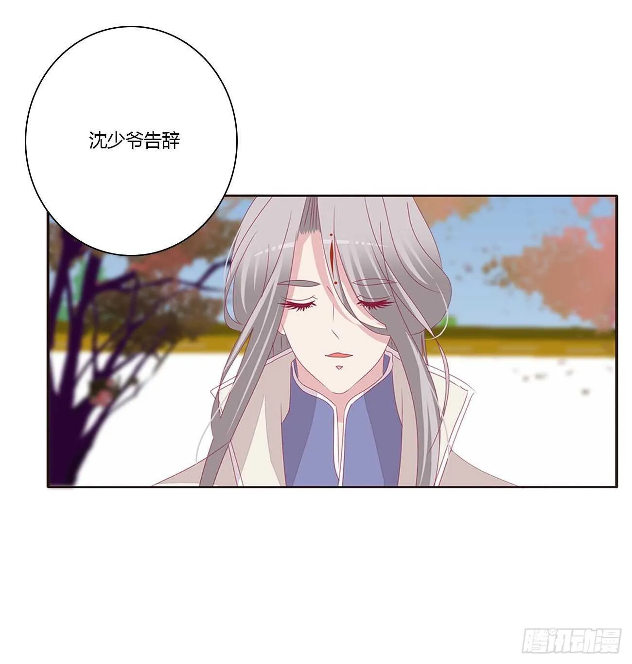 让我杀了他！ 第35页
