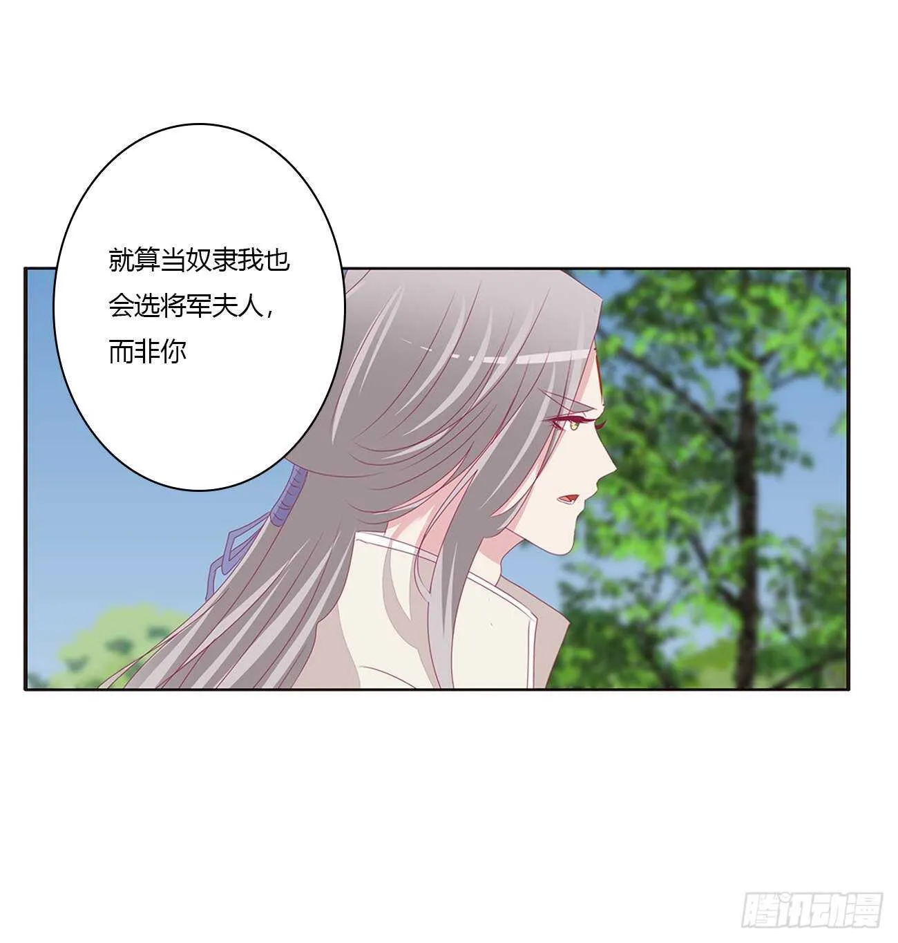 让我杀了他！ 第37页