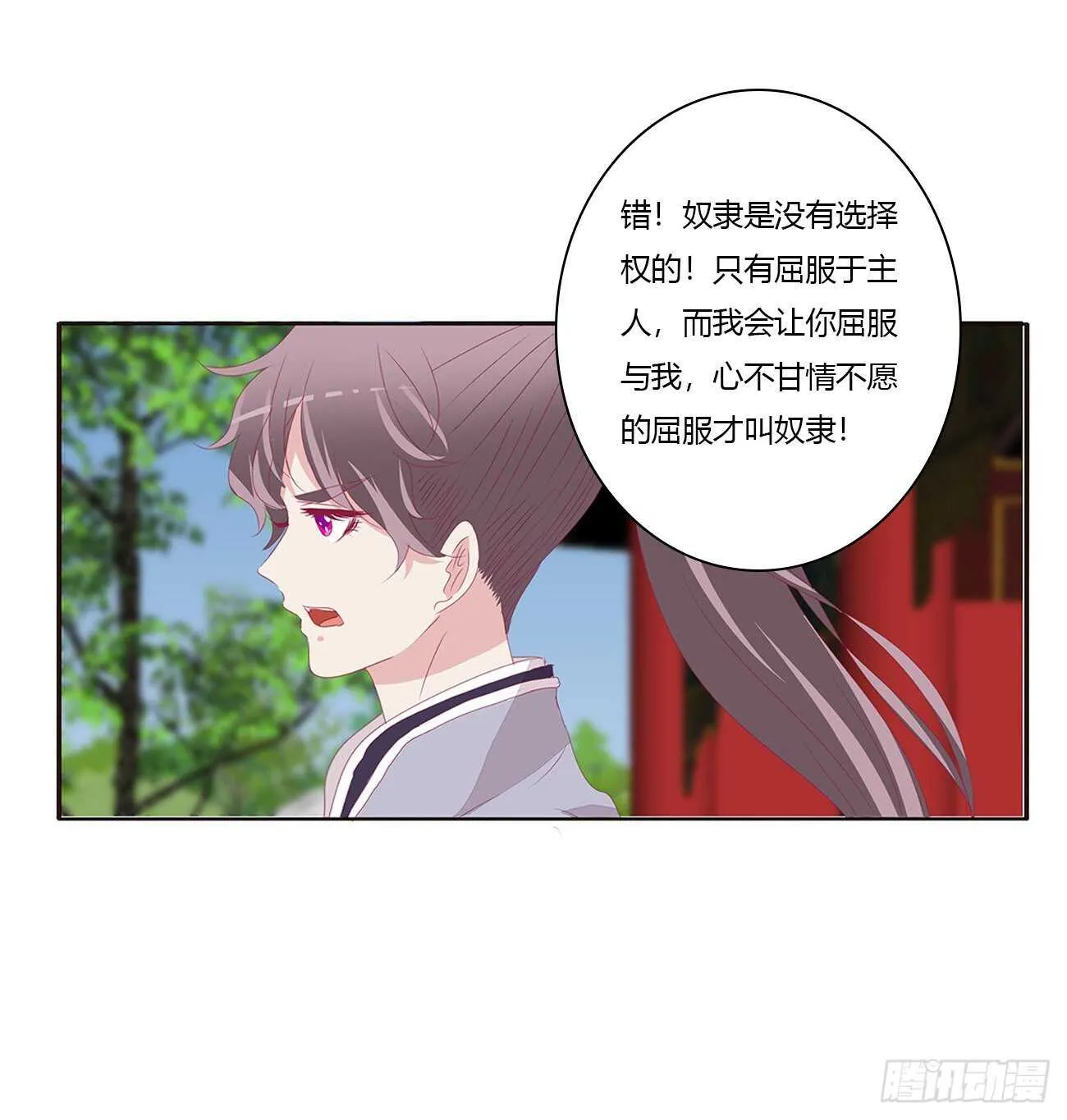 让我杀了他！ 第38页