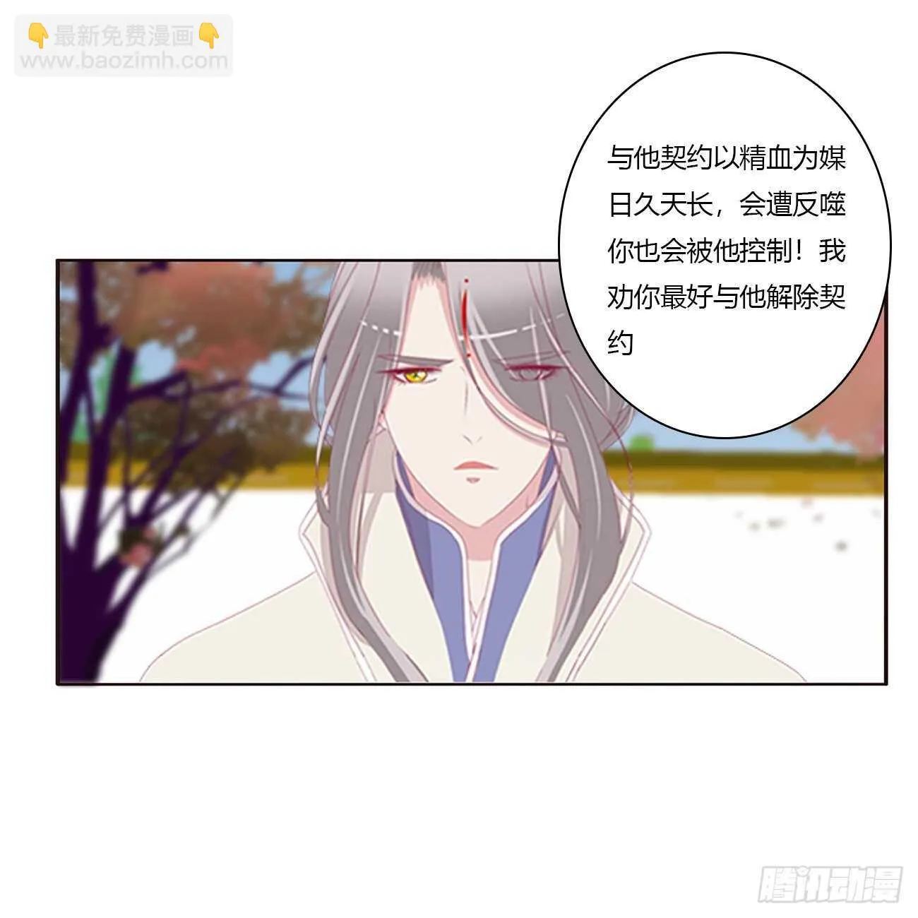 让我杀了他！ 第42页
