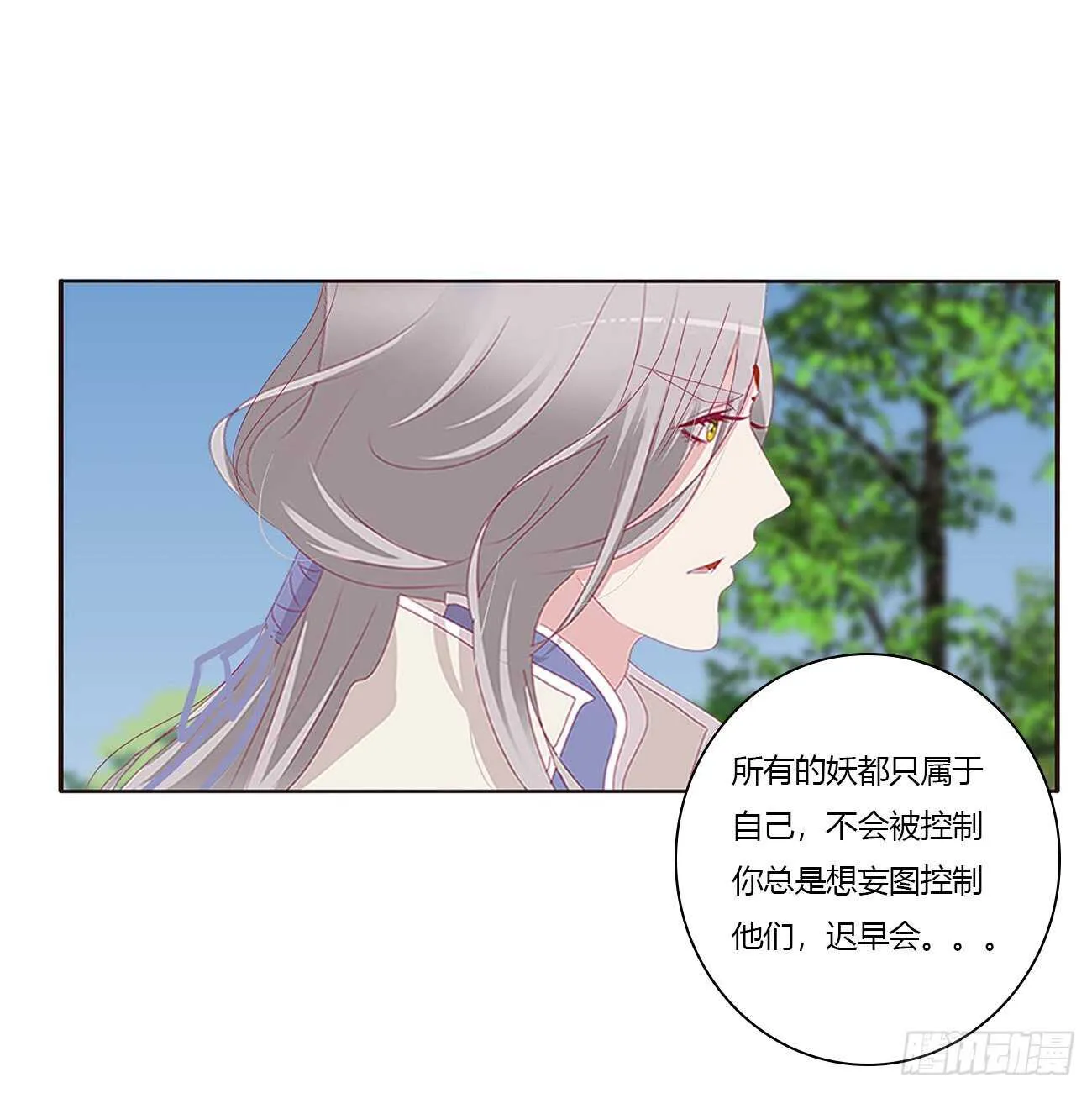 让我杀了他！ 第44页