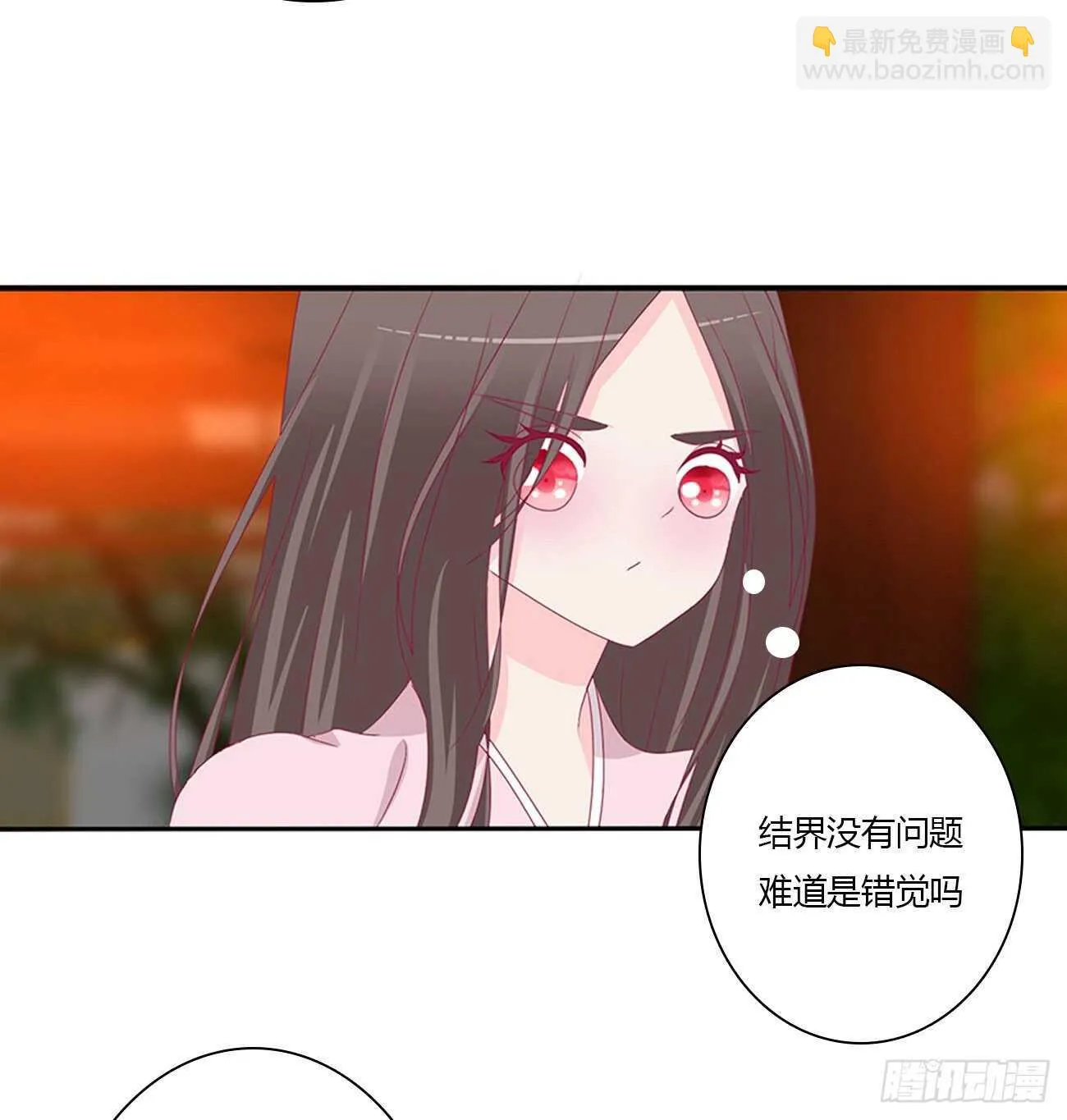 让我杀了他！ 第47页