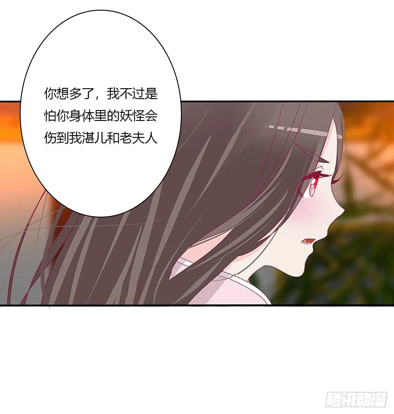 让我杀了他！ 第49页