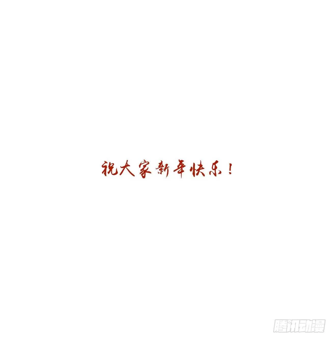 让我杀了他！ 第51页