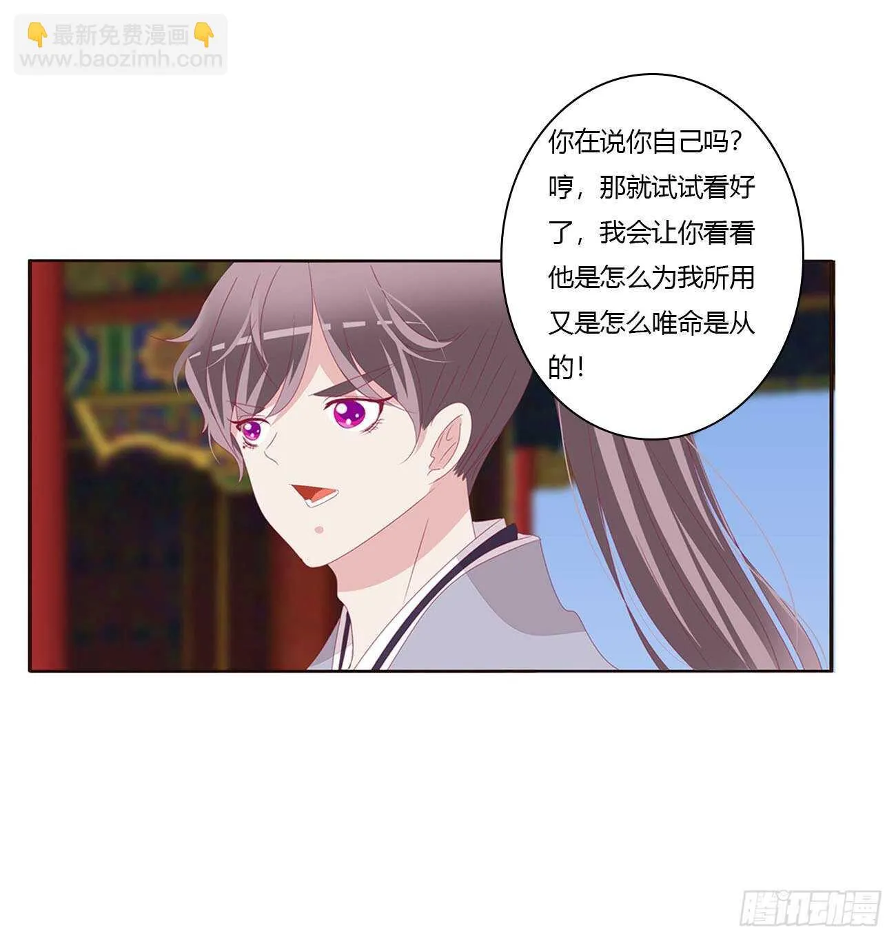 搬去书房 第3页