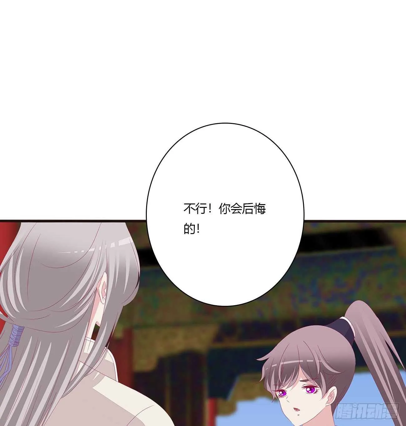 搬去书房 第6页