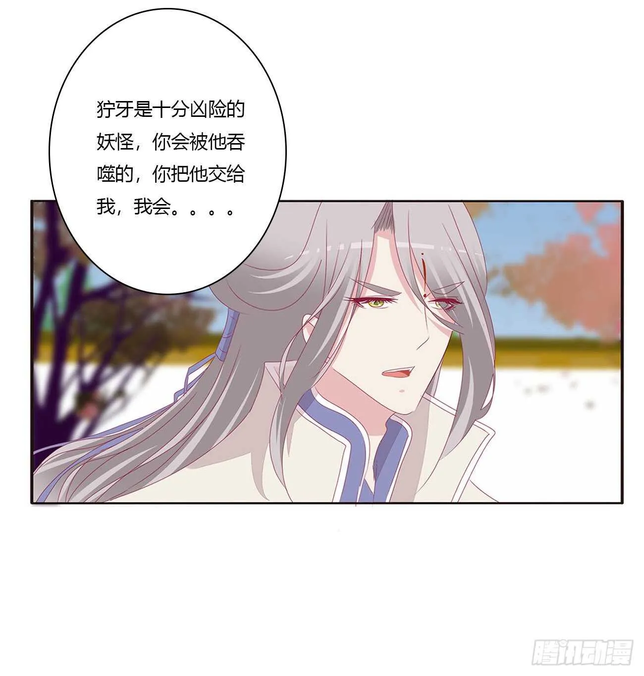 搬去书房 第8页