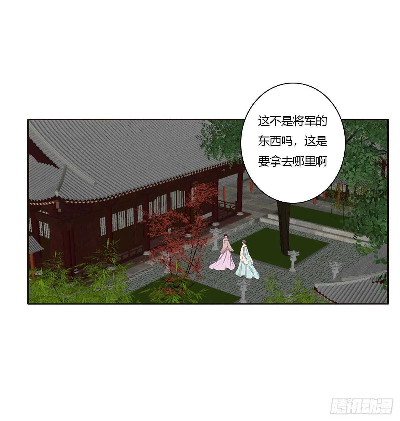 搬去书房 第19页