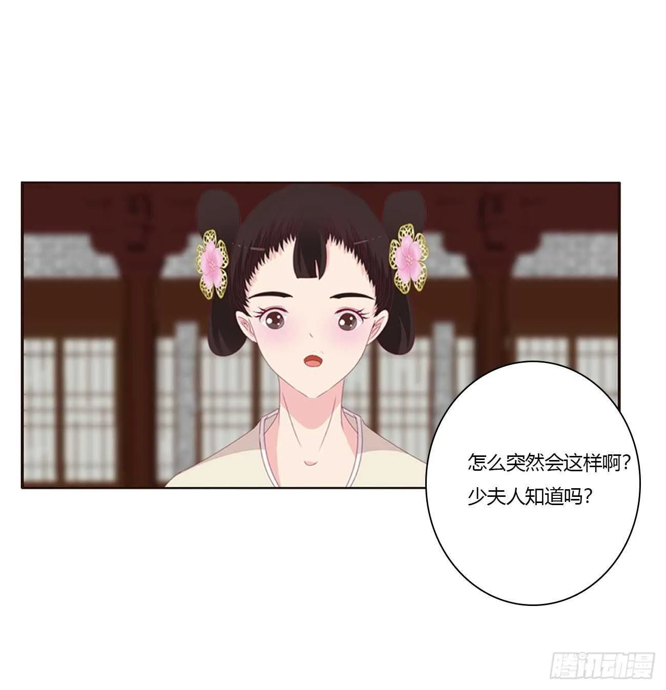 搬去书房 第21页
