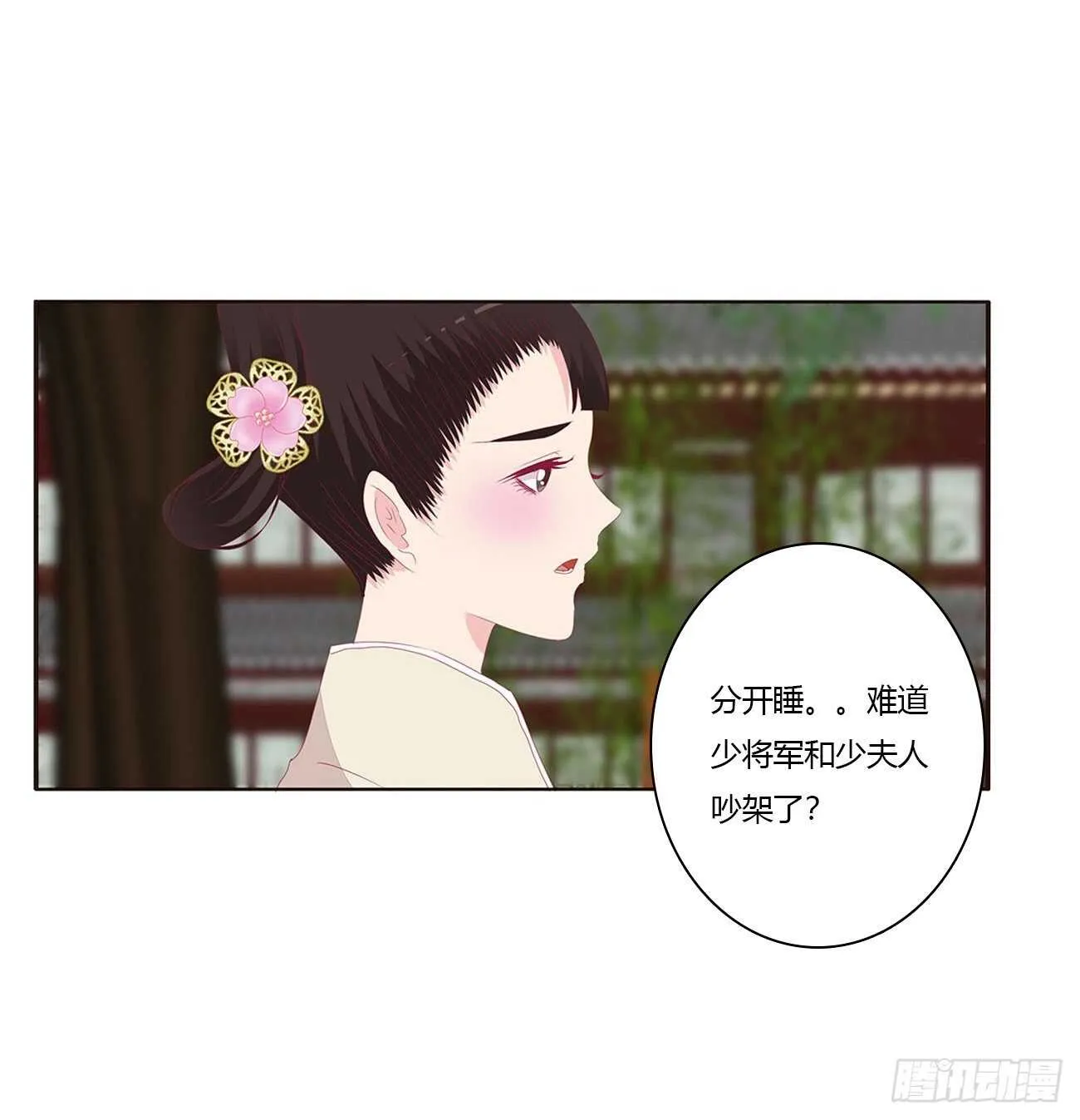 搬去书房 第23页