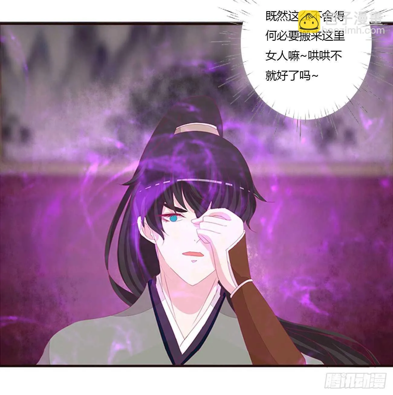 搬去书房 第32页