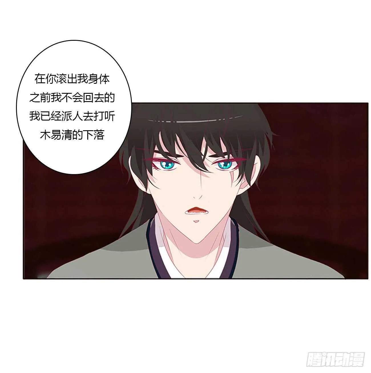 搬去书房 第33页