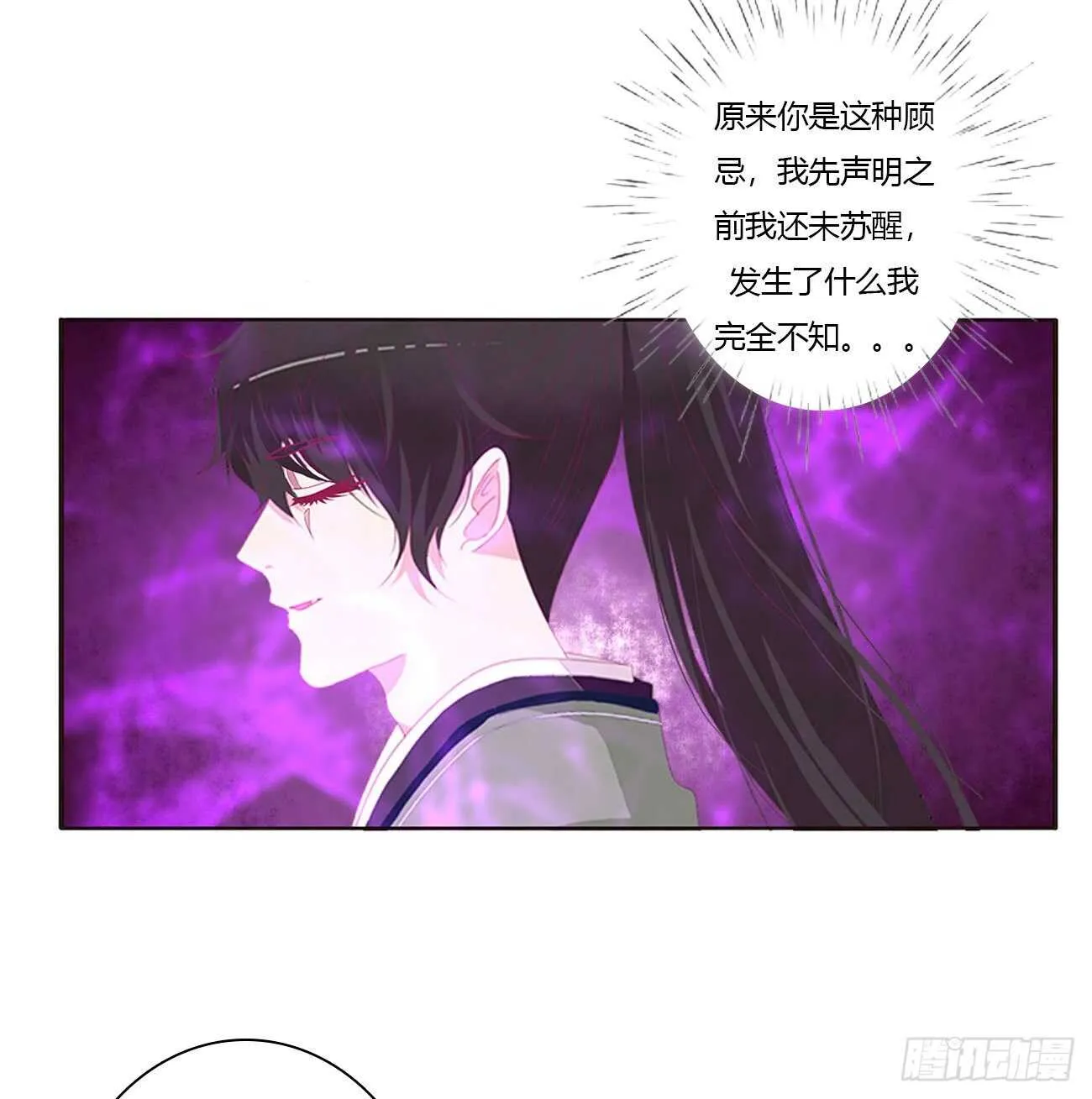 搬去书房 第37页