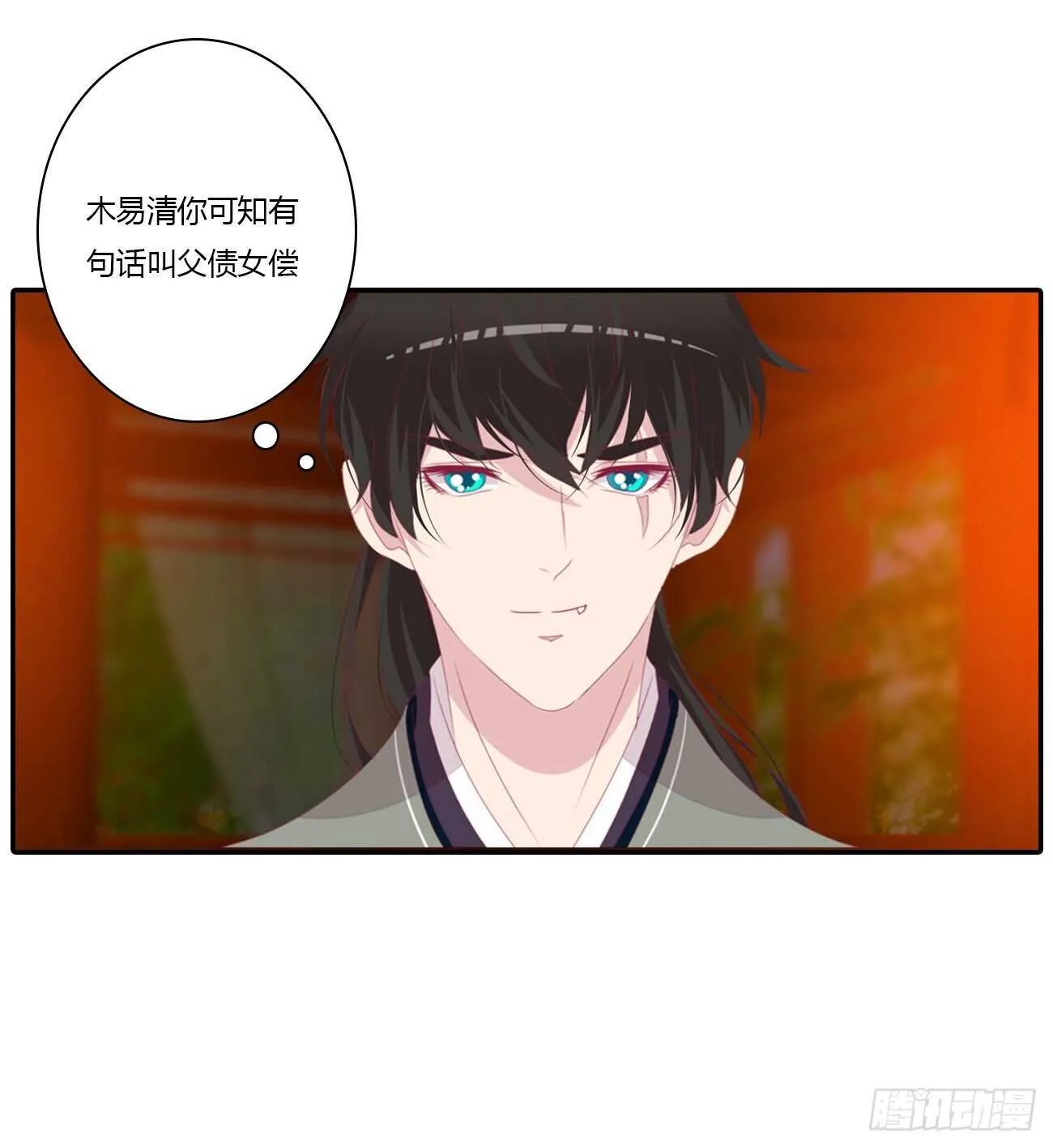 搬去书房 第49页