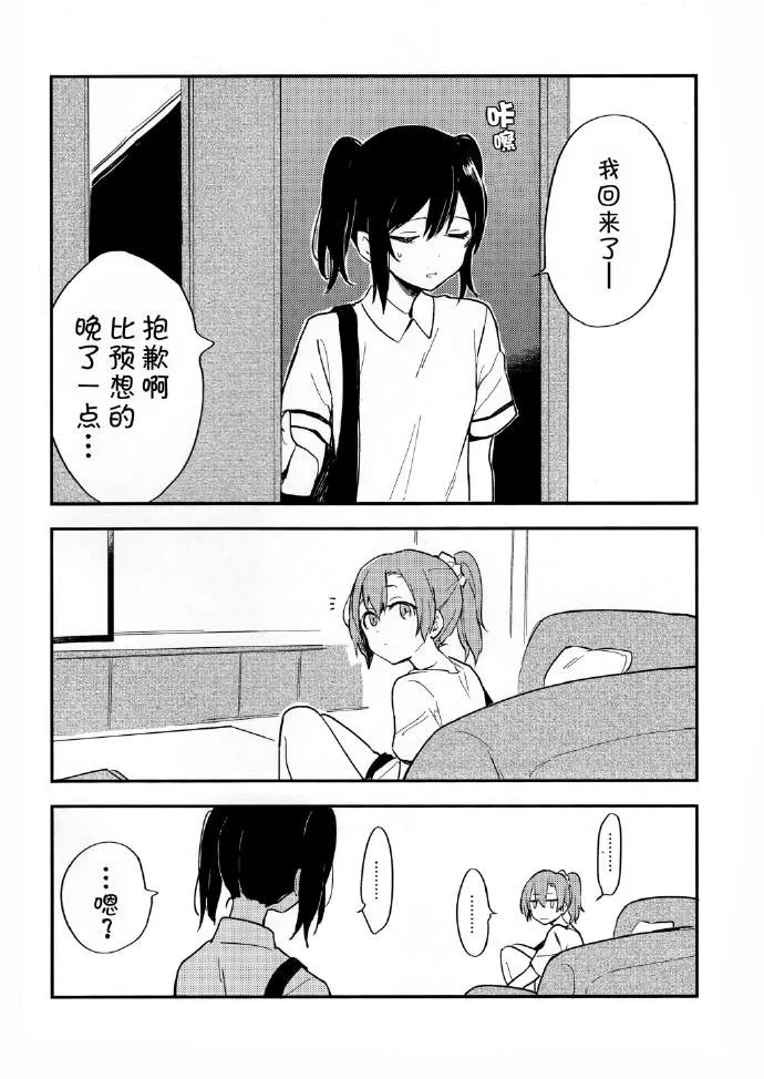 第1话 第5页