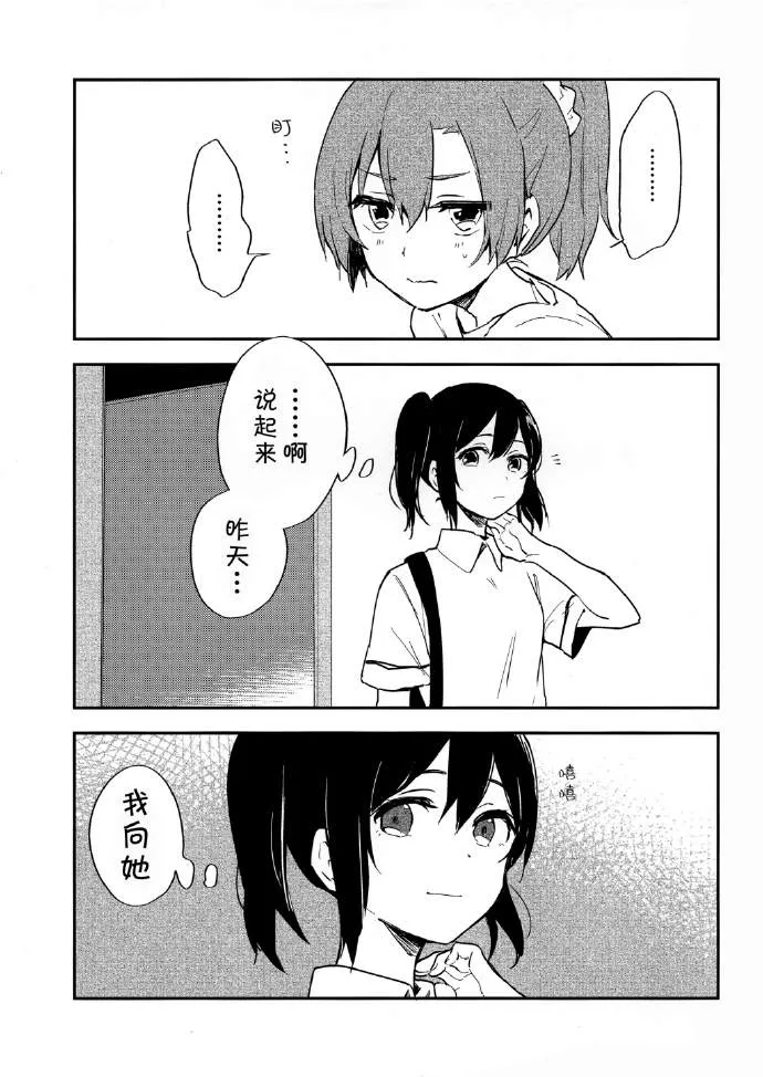 第1话 第6页