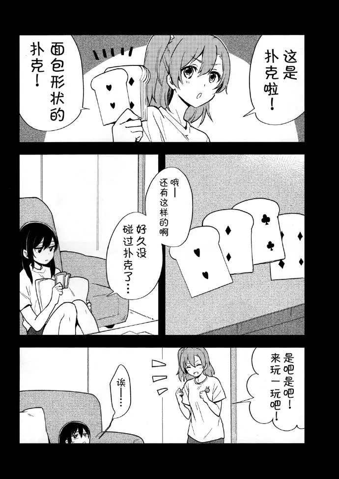 第1话 第9页
