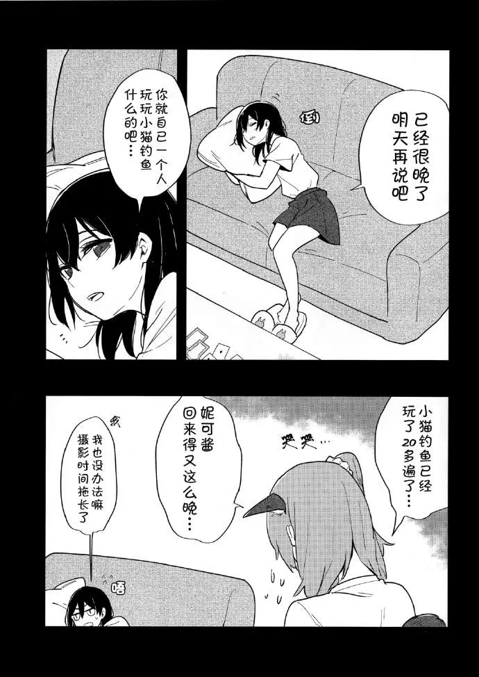 第1话 第10页