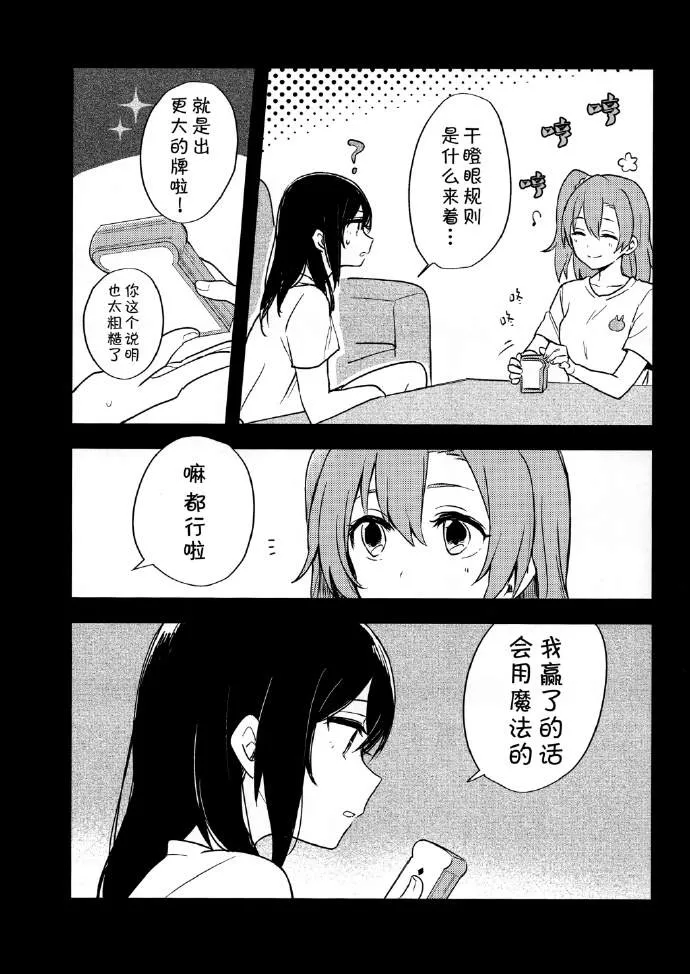 第1话 第12页