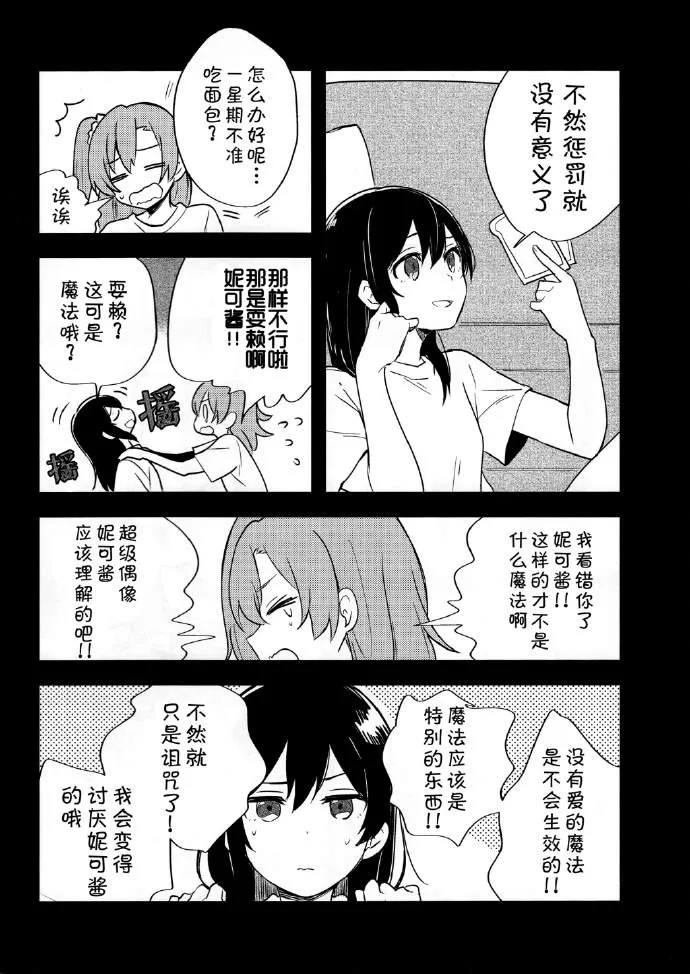 第1话 第15页