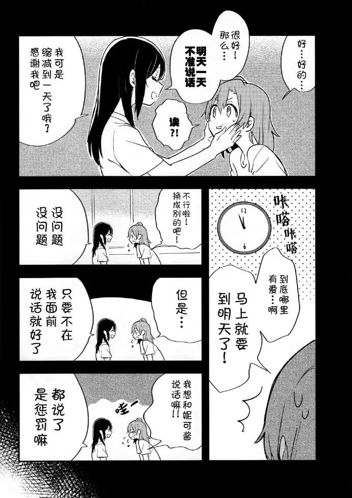 第1话 第17页