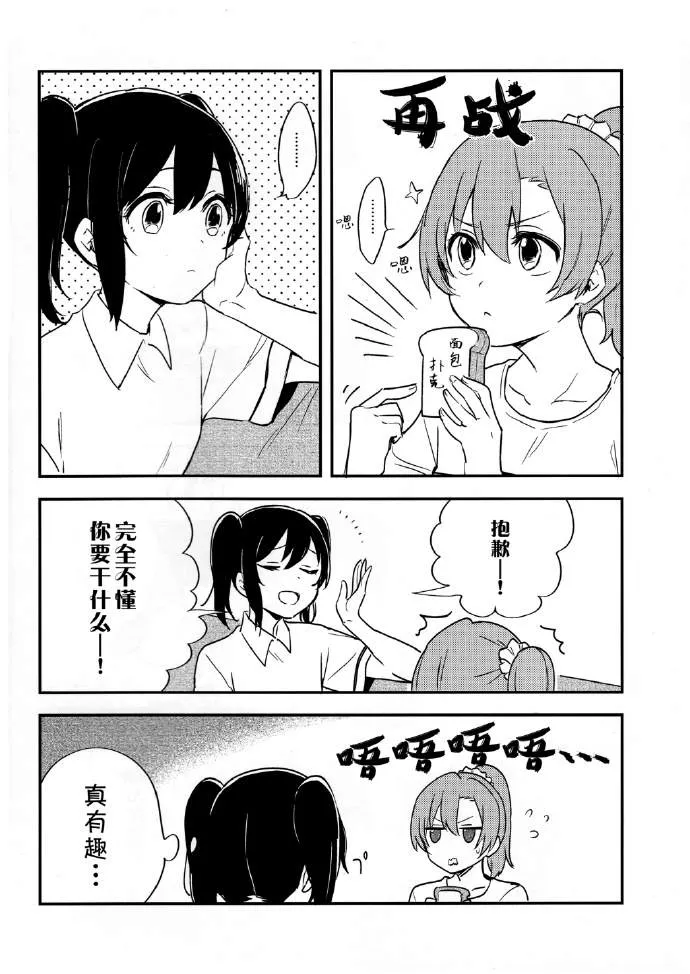 第1话 第19页