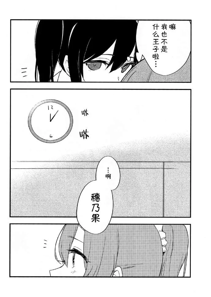 第1话 第23页