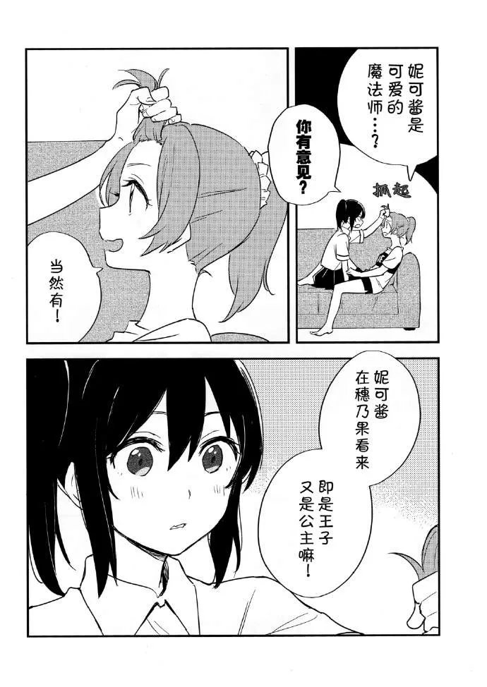 第1话 第25页