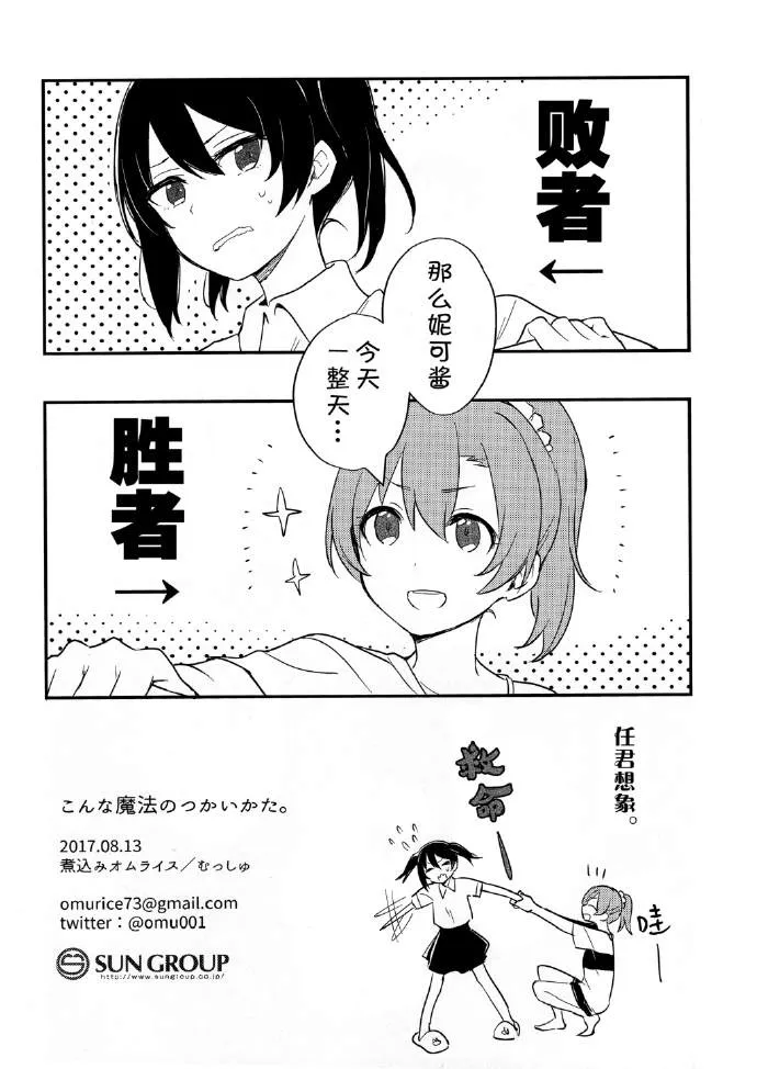 第1话 第27页